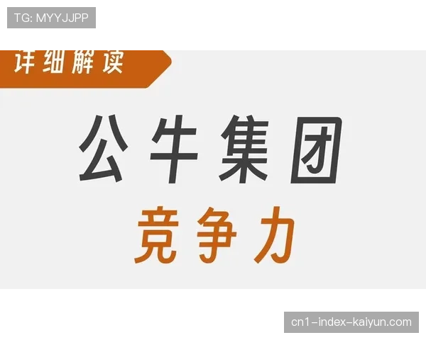 公牛整体实力较弱排名靠后 需全面重建提升竞争力 公牛整体实力较弱排名靠后 需全面重建提升竞争力