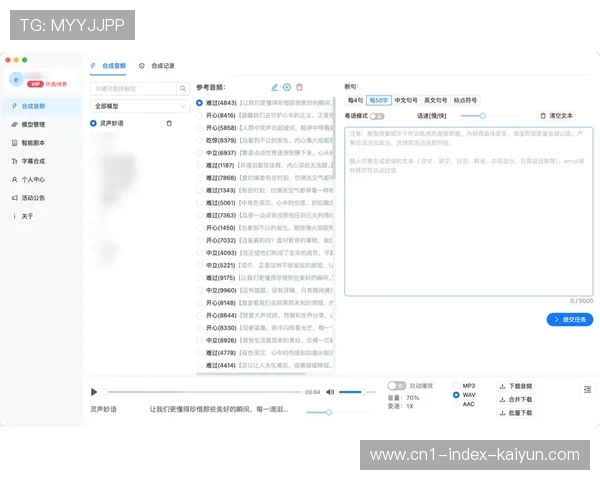 AI合成配音技术应用于基层赛事集锦 大幅压缩后期内容产出成本